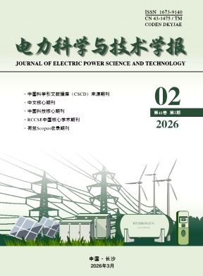 电力科学与技术学报封面